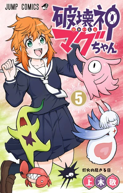 Cover of Volume 5