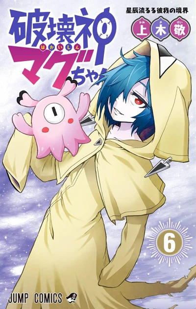 Cover of Volume 6