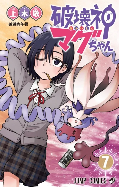 Cover of Volume 7