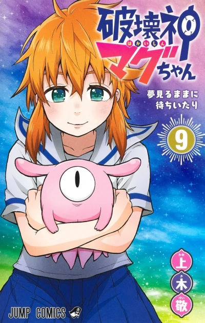 Cover of Volume 9