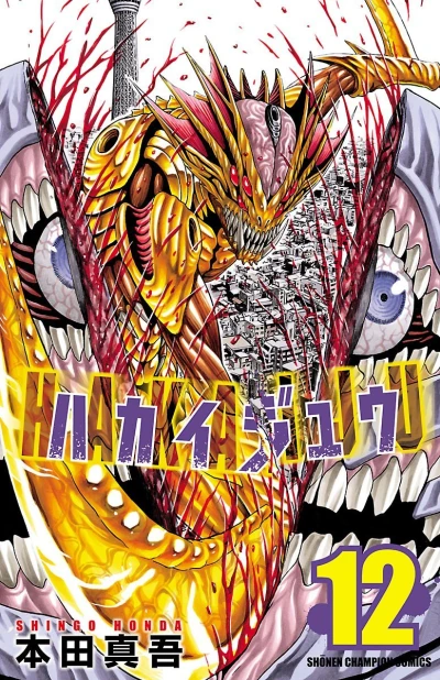 Cover of Vol. 12