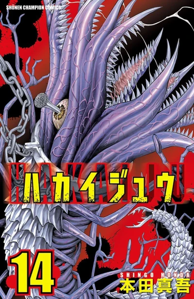 Cover of Vol. 14