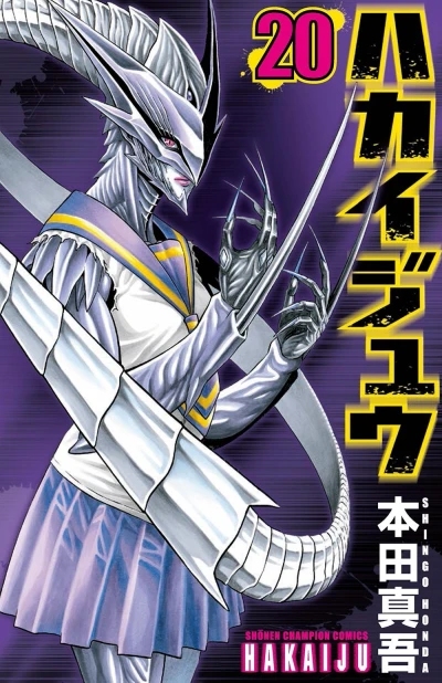 Cover of Vol. 20