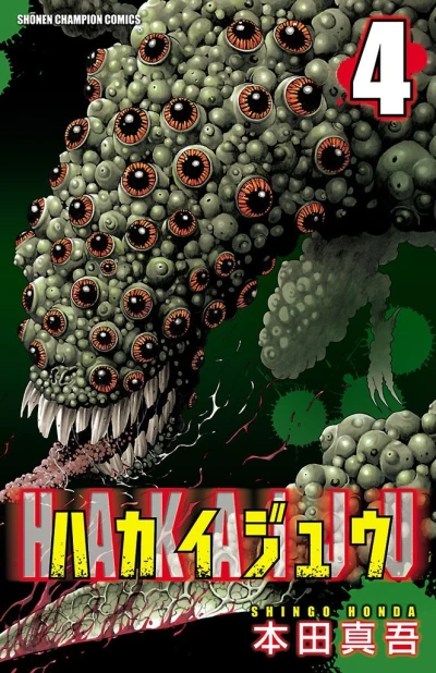 Cover of Vol. 4