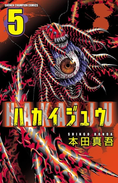 Cover of Vol. 5