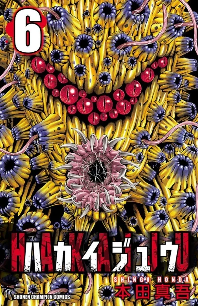 Cover of Vol. 6