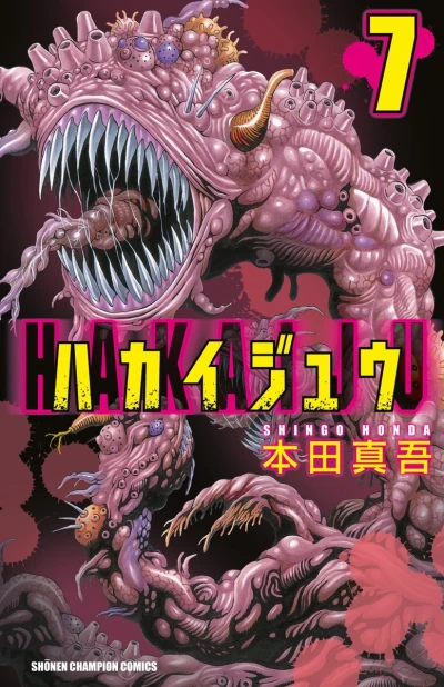Cover of Vol. 7