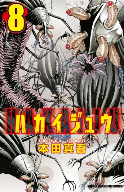 Cover of Vol. 8