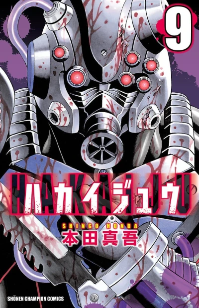 Cover of Vol. 9