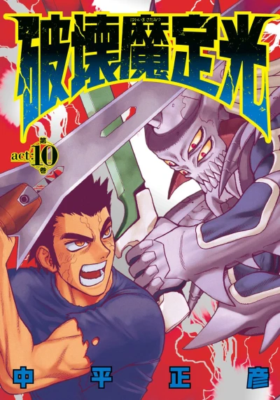 Cover of Vol. 10