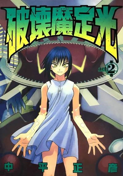 Cover of Vol. 2