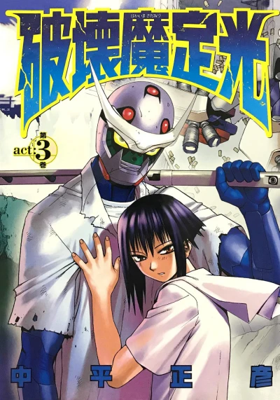 Cover of Vol. 3