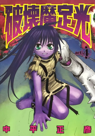 Cover of Vol. 4