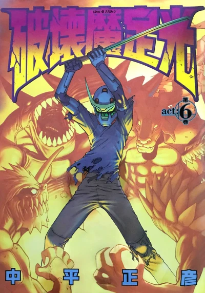 Cover of Vol. 6