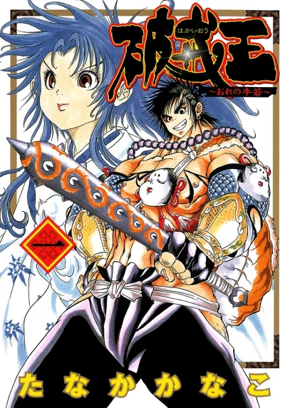Cover of Vol. 1