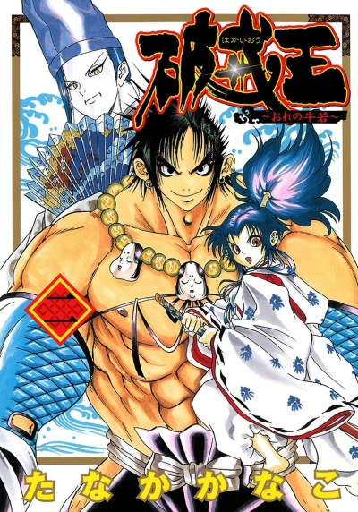 Cover of Vol. 2