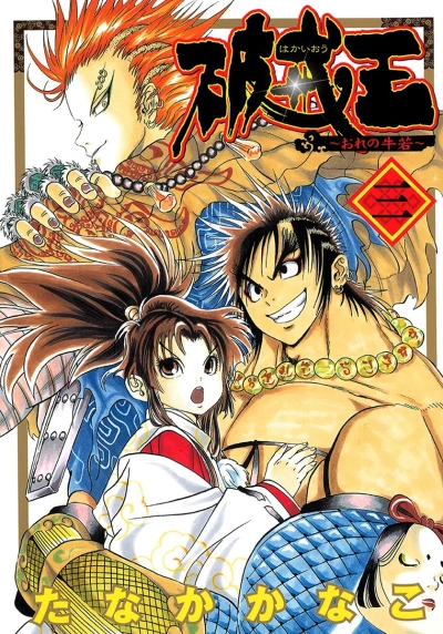 Cover of Vol. 3