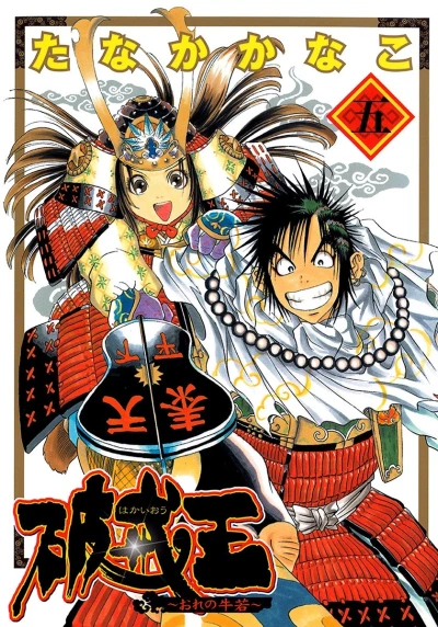 Cover of Vol. 5