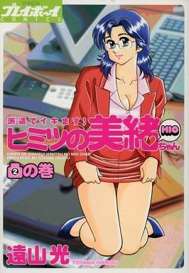 Cover of Vol. 2