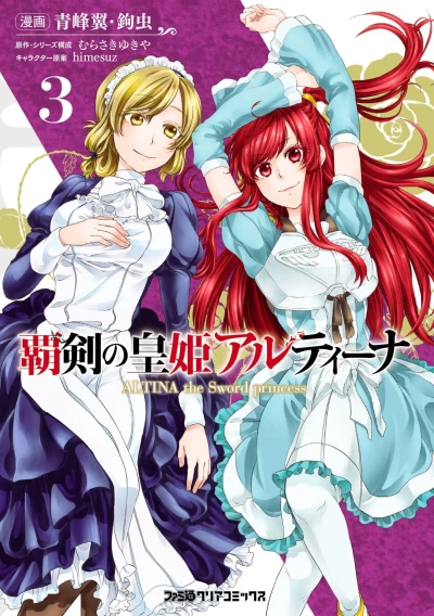 Cover of Vol. 3