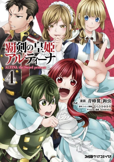 Cover of Vol. 4