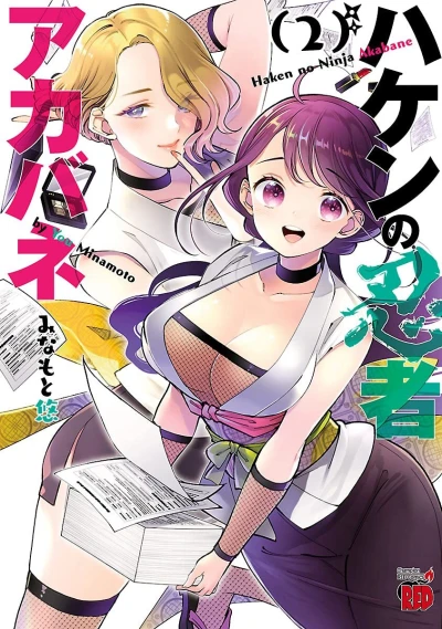Cover of Vol. 2
