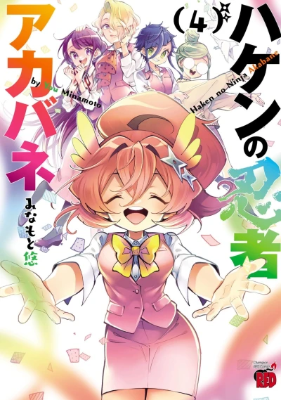 Cover of Vol. 4