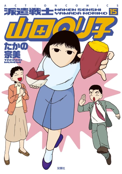 Cover of Vol. 15