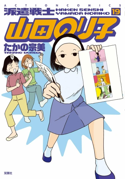Cover of Vol. 19