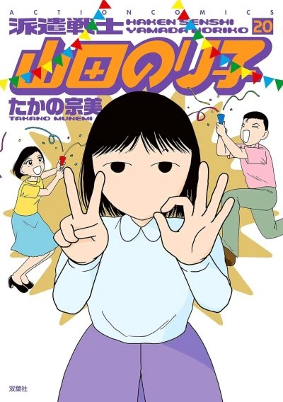 Cover of Vol. 20