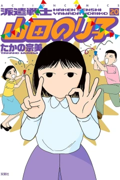 Vol. 20
