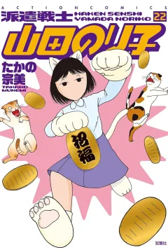 Vol. 22