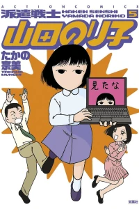 Vol. 5