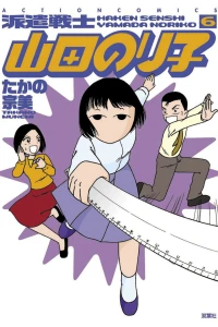 Vol. 6