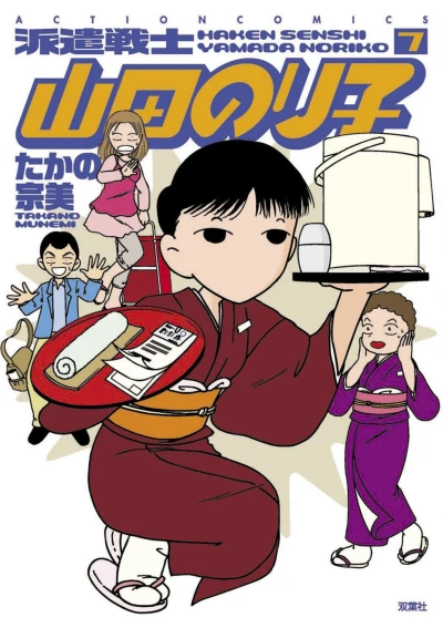 Cover of Vol. 7