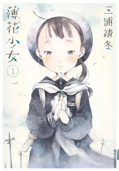 Cover of Vol. 1