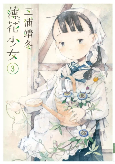 Cover of Vol. 3