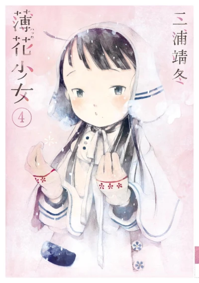 Cover of Vol. 4