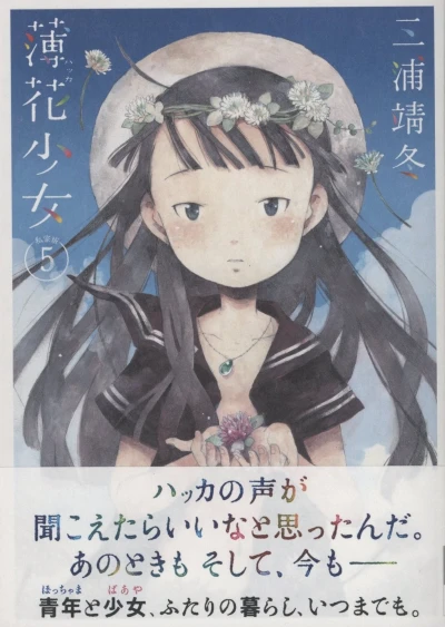Cover of Vol. 5