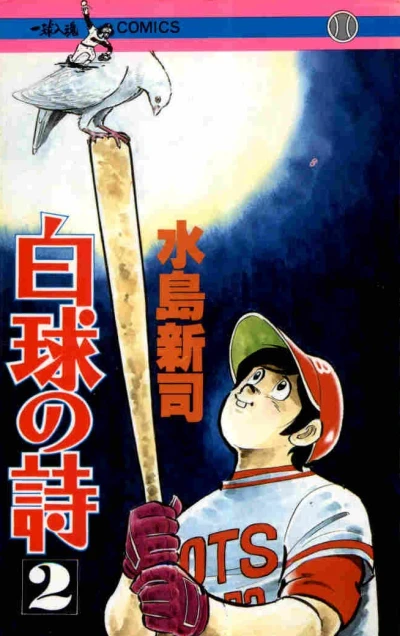 Cover of Vol. 2