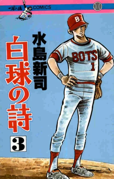 Cover of Vol. 3