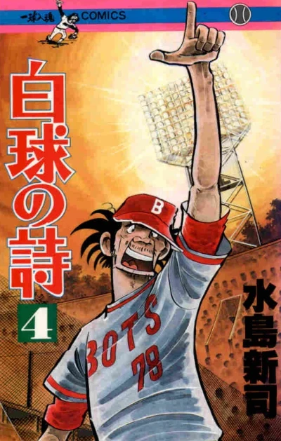 Cover of Vol. 4