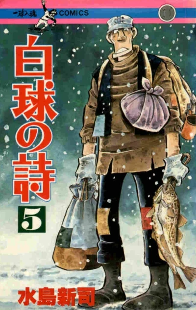 Cover of Vol. 5