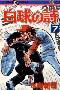 Vol. 7