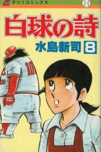 Vol. 8