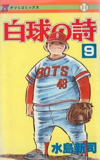 Cover of Vol. 9