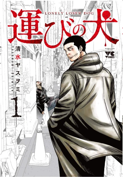 Cover of Vol. 1