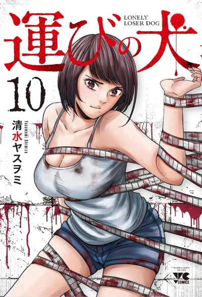 Cover of Vol. 10