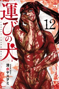 Vol. 12