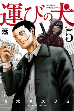 Vol. 5